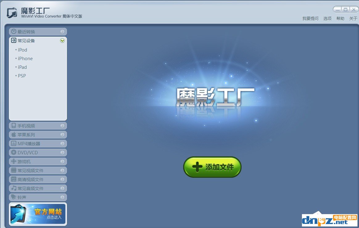 魔影工厂下载安装教程全攻略配图