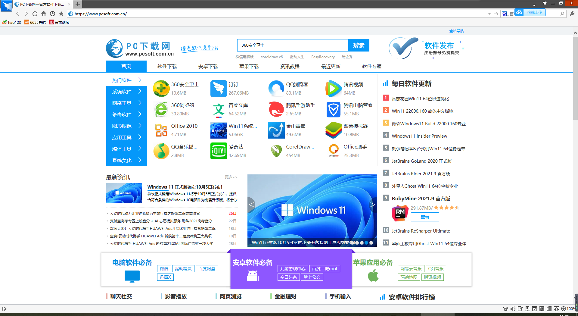 闪游浏览器 界面功能 截图 安卓版