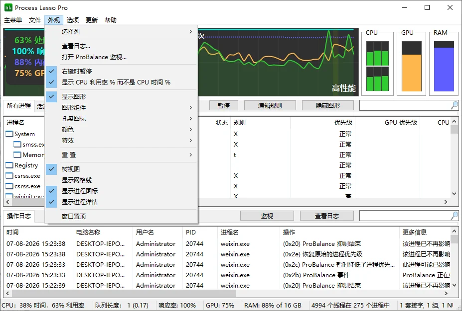 Process Lasso13.0.5.2 ϵͳ�����Ż�����