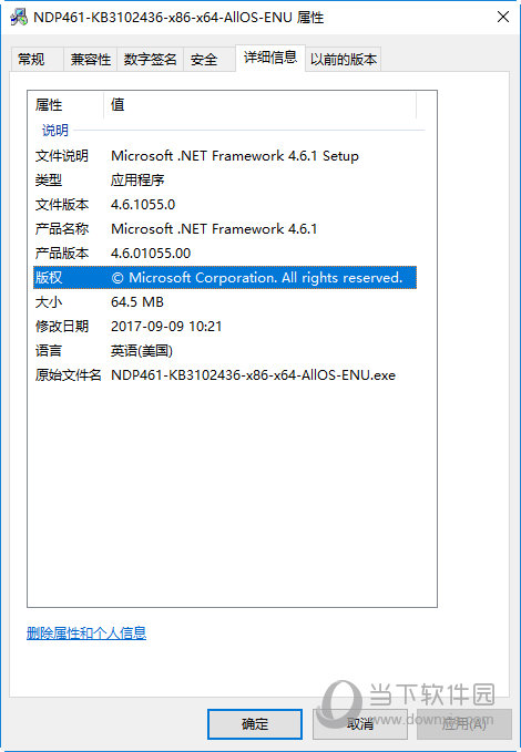 Microsoft.NET Framework 4.6.1 运行环境 支持系统