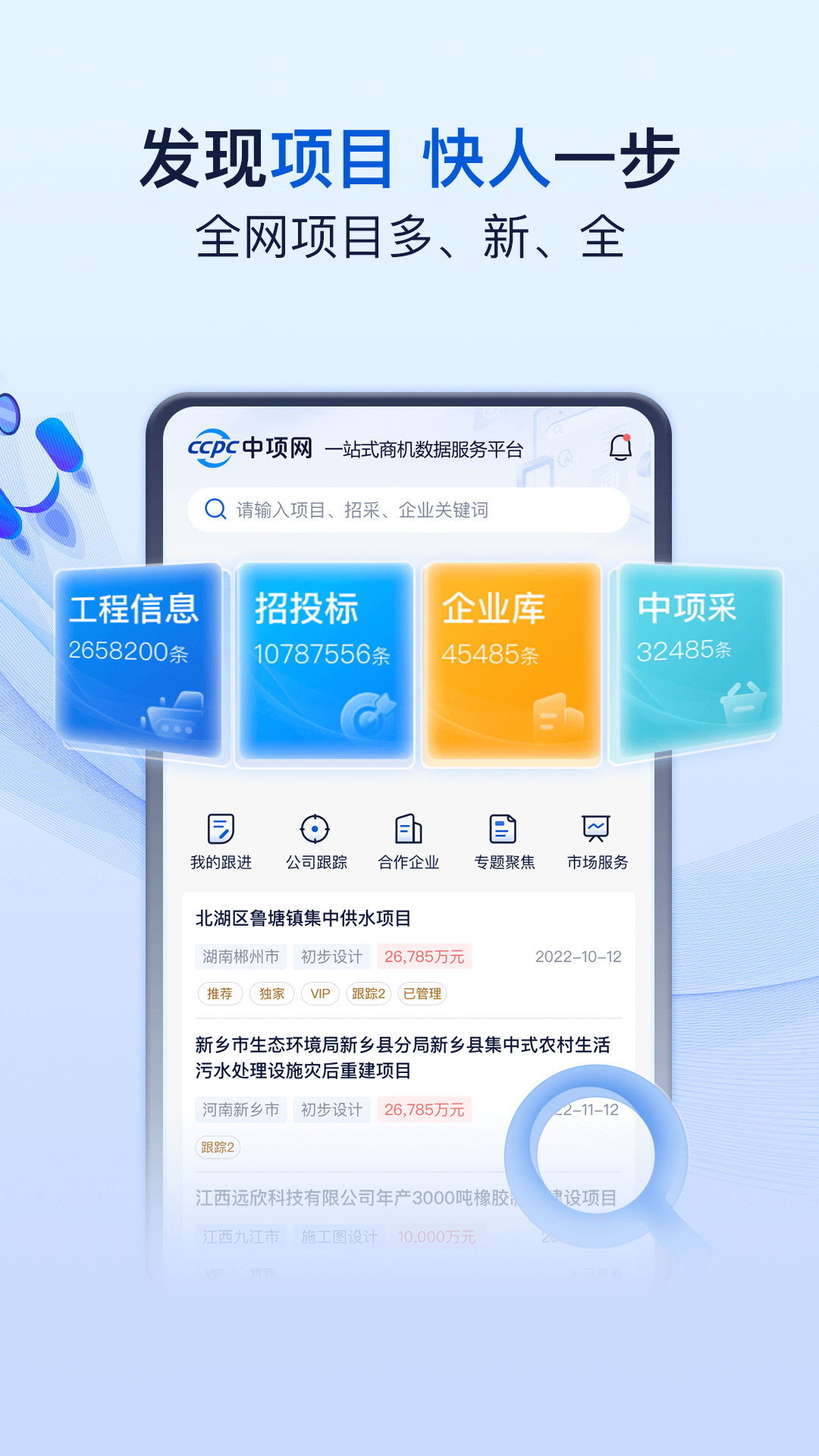 中项网安卓版 功能截图