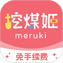 <em style='color:red'>挖煤姬</em>下载
