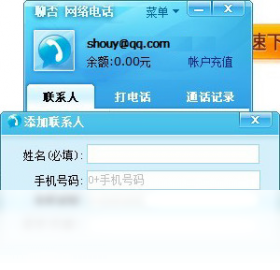 聊否网络电话与微信易信免费通话软件对比