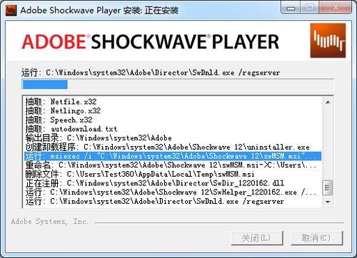 Adobe Shockwave Player 网页插件 交互演示 界面