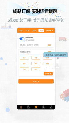 集运通双背app手机版下载安装跨境集运物流查询工具使用教程
