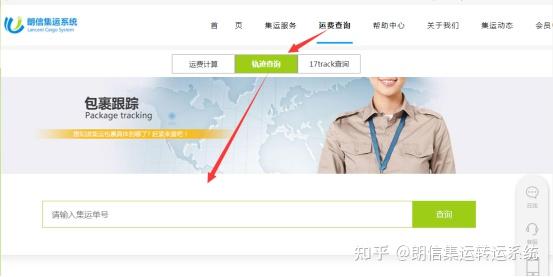 集运通双背app手机版包裹轨迹地图查询方便快捷