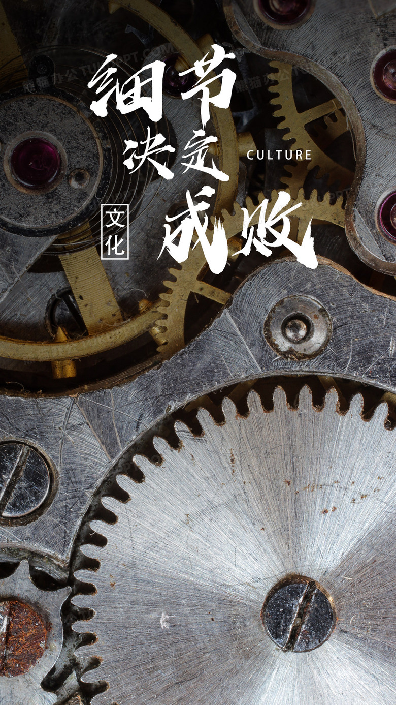 小事见人品 细节决定成败 总结提升配图