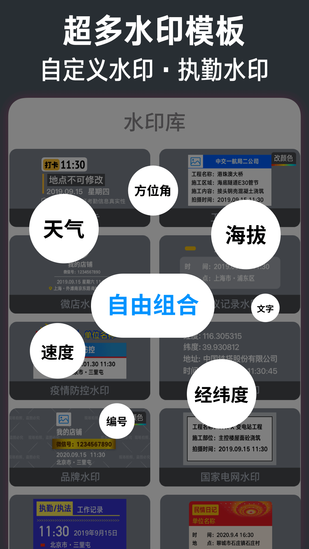 今日水印相机安卓老版本下载安装包 用户寻找旧版应用