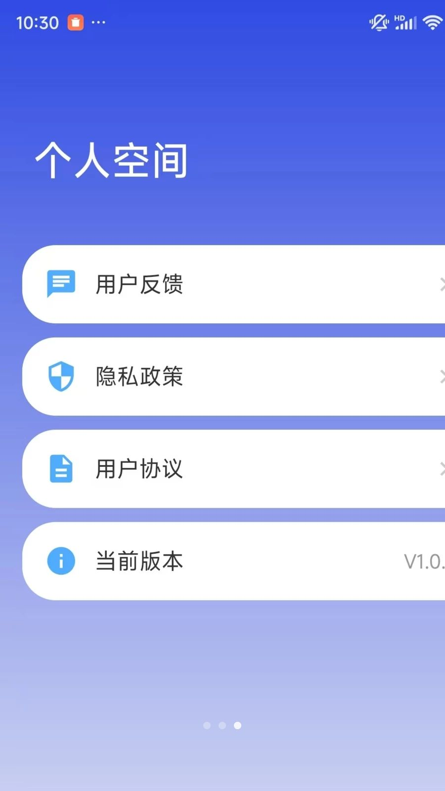 �ֻ�һ��ʵʱ���Ҽ��1.0.6 Զ�̿�������