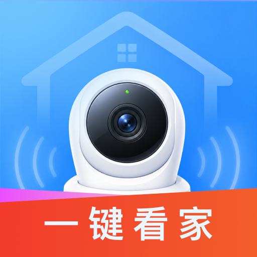 手机一键实时看家<em style='color:red'>监控</em>下载