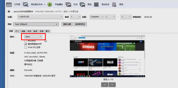 HandBrake 视频压缩 音频设置 码率技巧