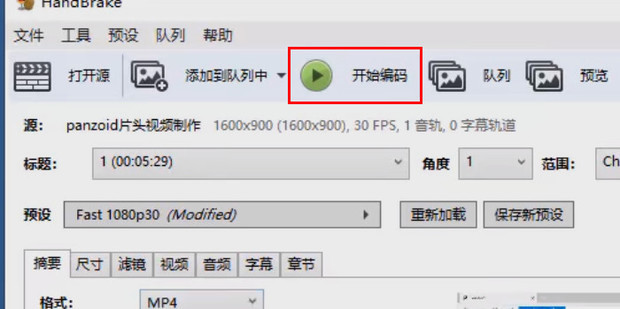 HandBrake 视频压缩教程 参数设置 画质优化 技巧