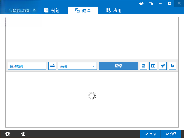 ��Ӧ�ʵ�Bing Dictionary6.0.1.2026 ���ߴʰ�