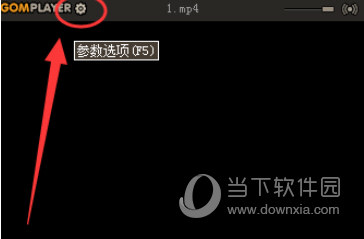 GOM Player 播放器 设置教程