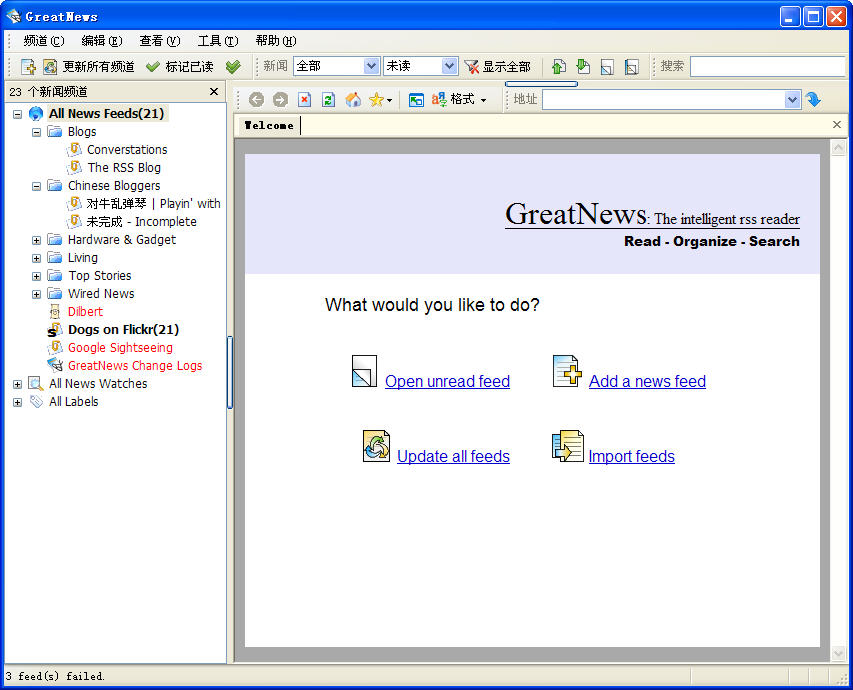 GreatNews1.0.0.0 ���žۺ��Ķ���