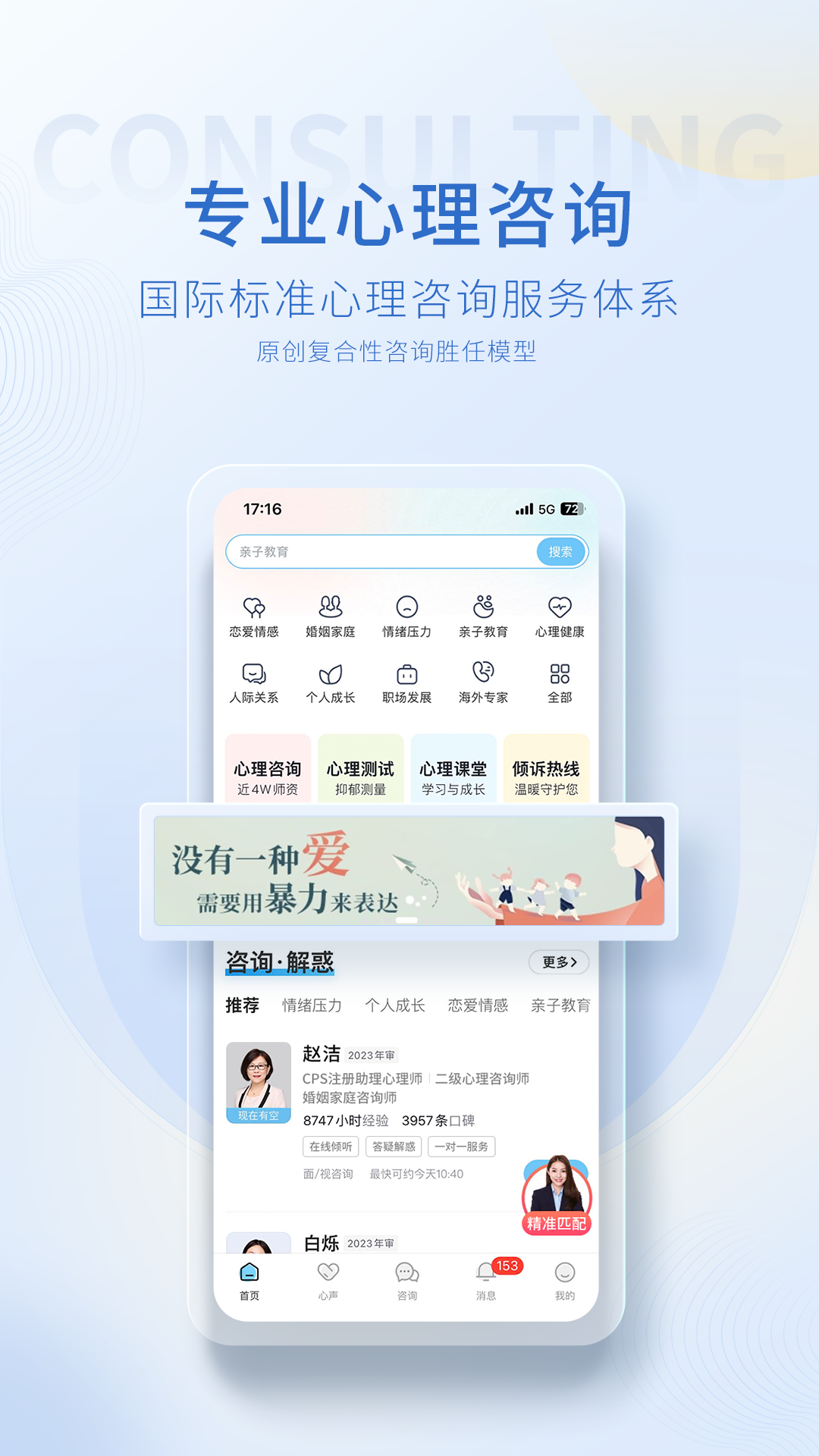 壹点灵 安卓版 功能截图