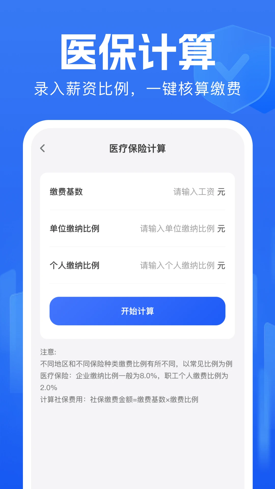 �����籣����1.0.1 �籣��ѯ����