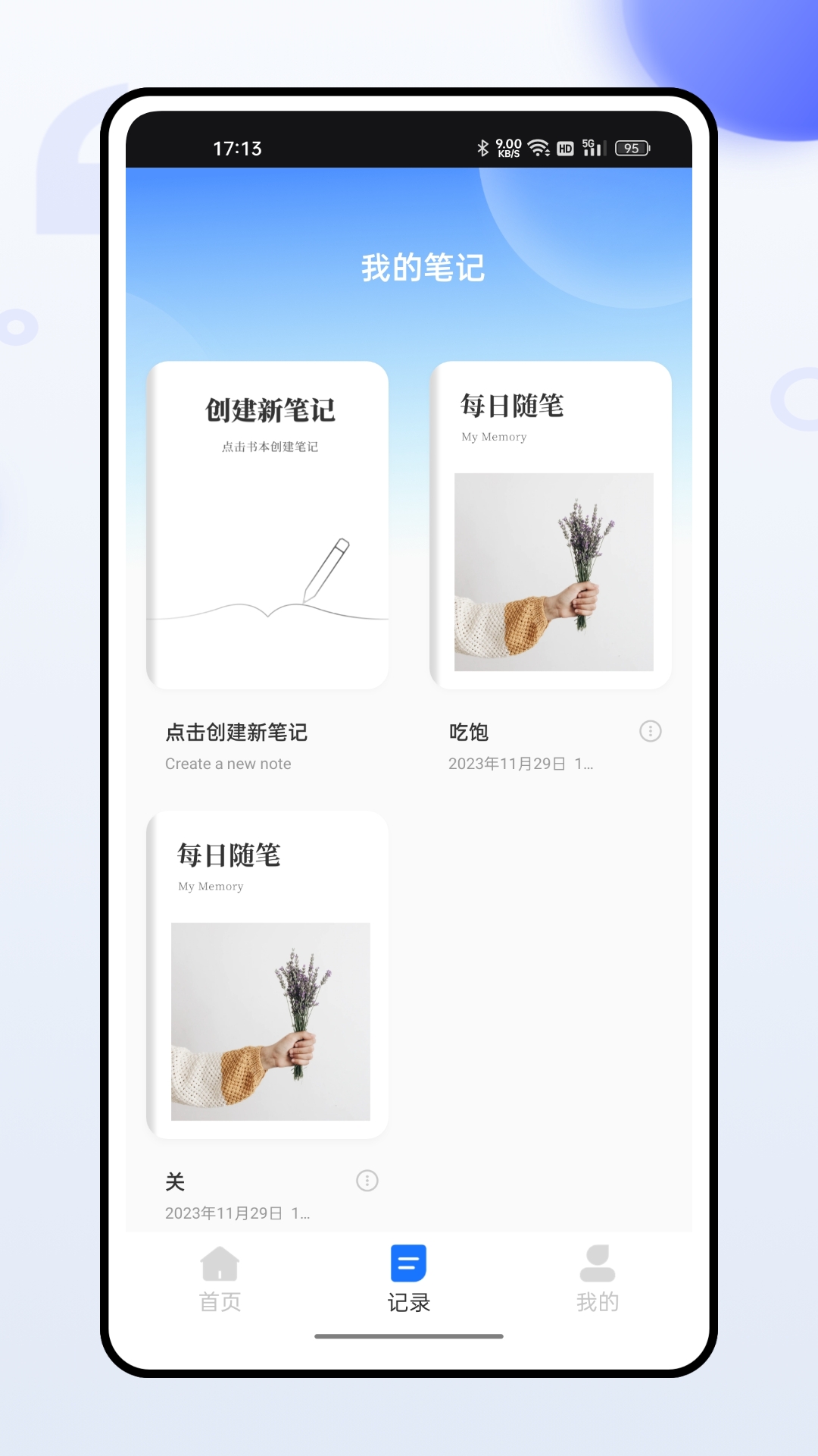 掌上社保助手 安卓版 操作界面