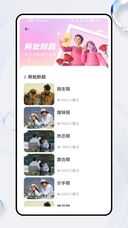 遇邻圈安卓版下载安装教程