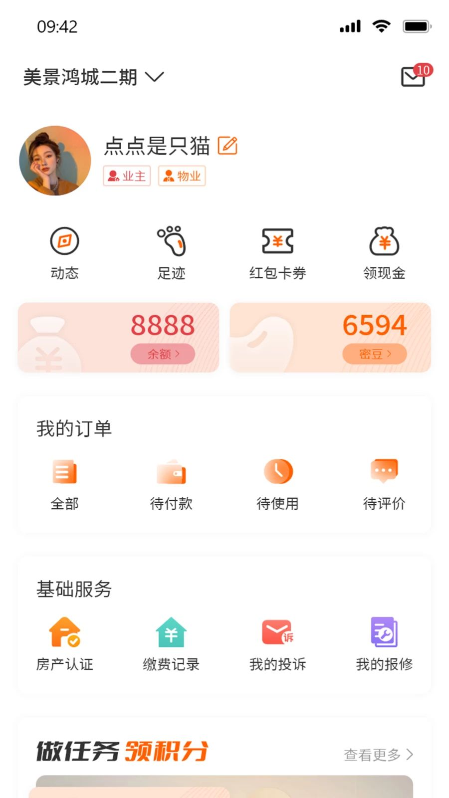 ����Ȧ1.1.0 �罻����