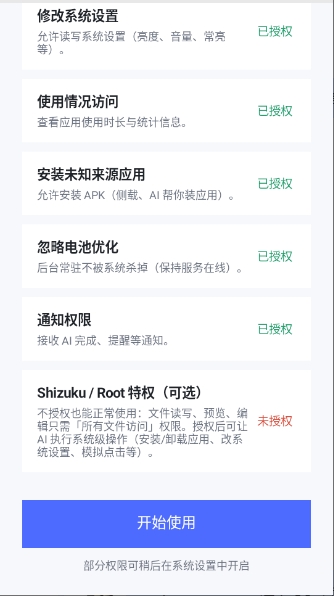 DeepSeek Harness1.6.0-lite ����AI����