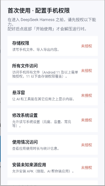 DeepSeek Harness1.6.0-lite ����AI����