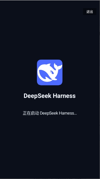 DeepSeek Harness1.6.0-lite ����AI����