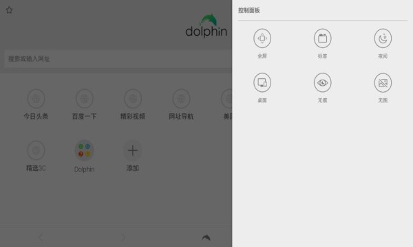 DolphinFrame 海豚框架 浏览器自动化 工具界面
