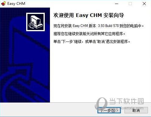 CHM电子书制作器免费版下载界面与打包功能展示