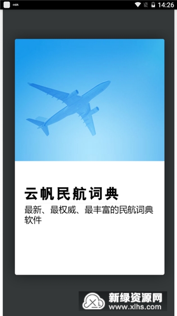 �Ʒ��񺽴ʵ�3.2.1 רҵ���մʻ��ѯ����