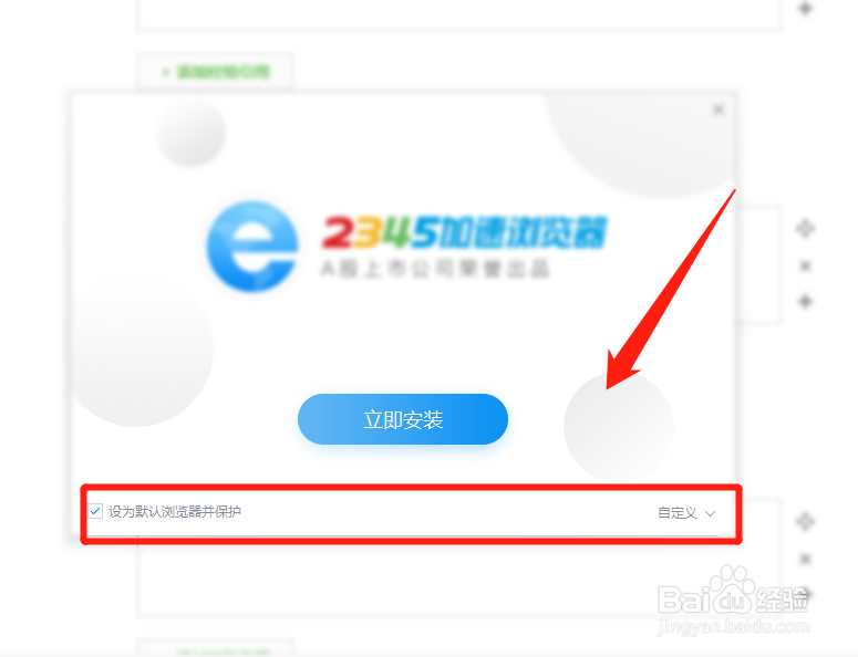 2345浏览器 安卓版 怎么安装