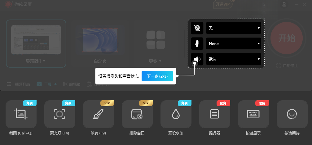 ����¼��ApowerREC1.7.8 ����¼��ר��