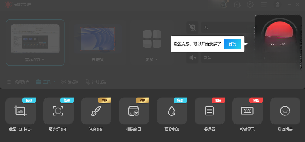 ����¼��ApowerREC1.7.8 ����¼��ר��