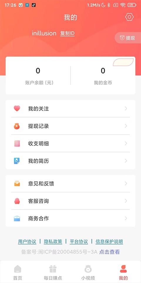 HeliosPaint 安卓版 使用教程