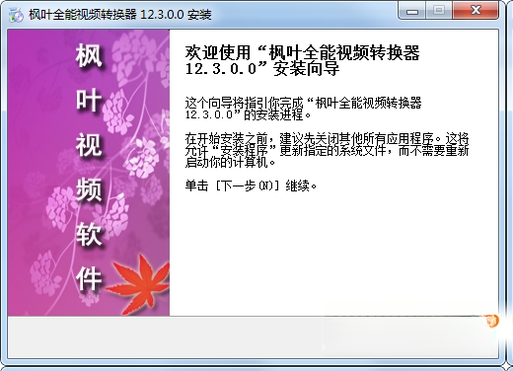 ��Ҷȫ����Ƶת����{package_version_name} ��Ƶ��ʽת��