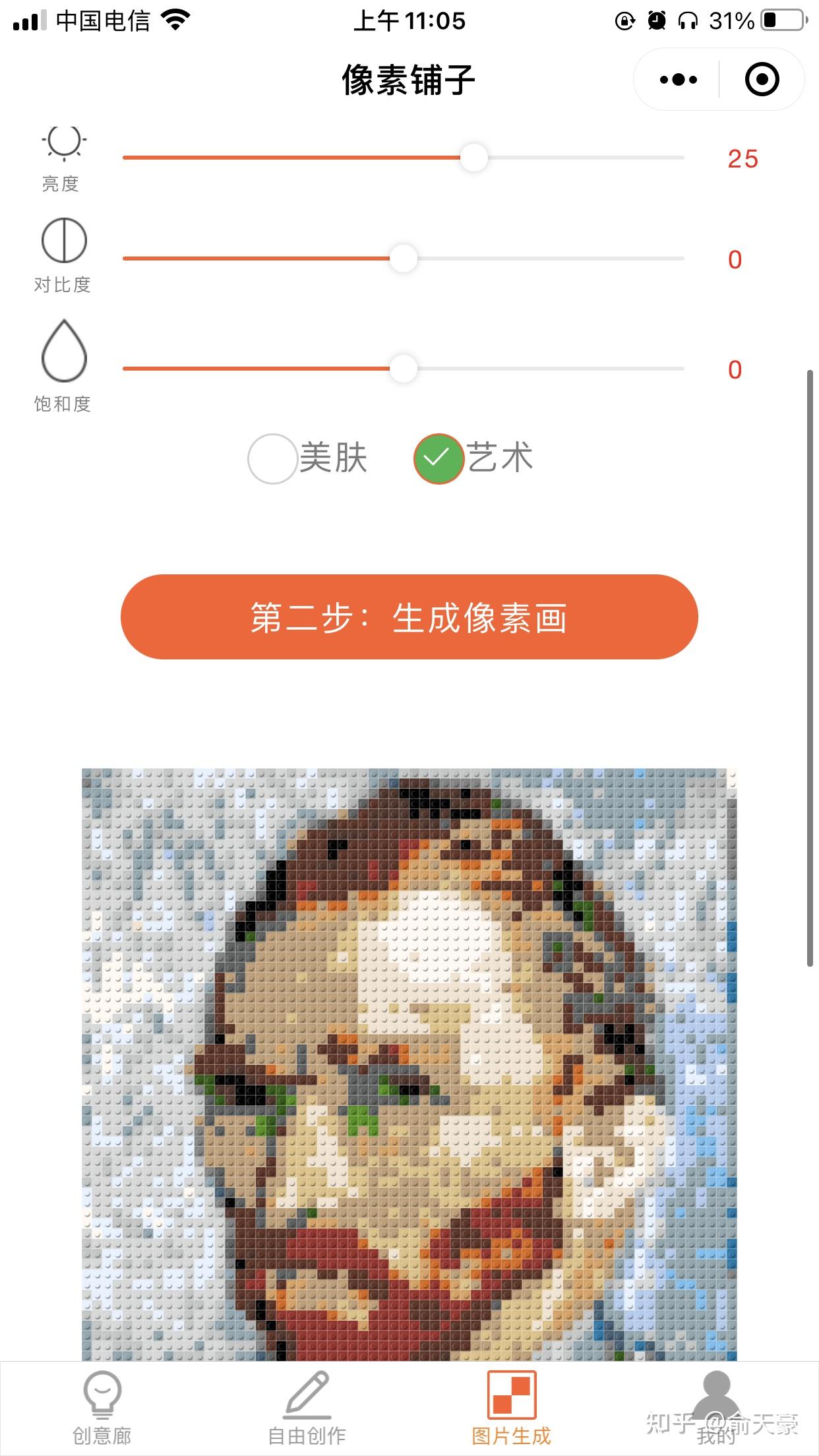 Defpix 像素画 软件 教程