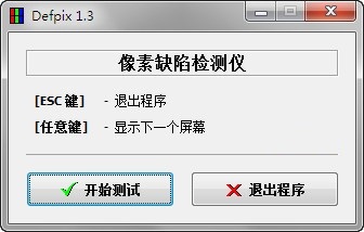 Defpix 安卓版 界面截图