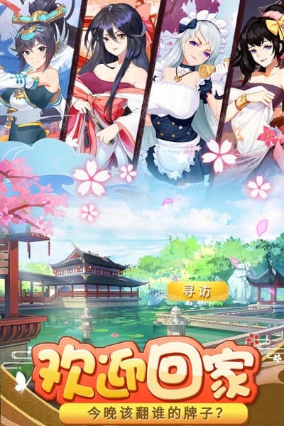 消除萌怪大作战 安卓版 角色图鉴