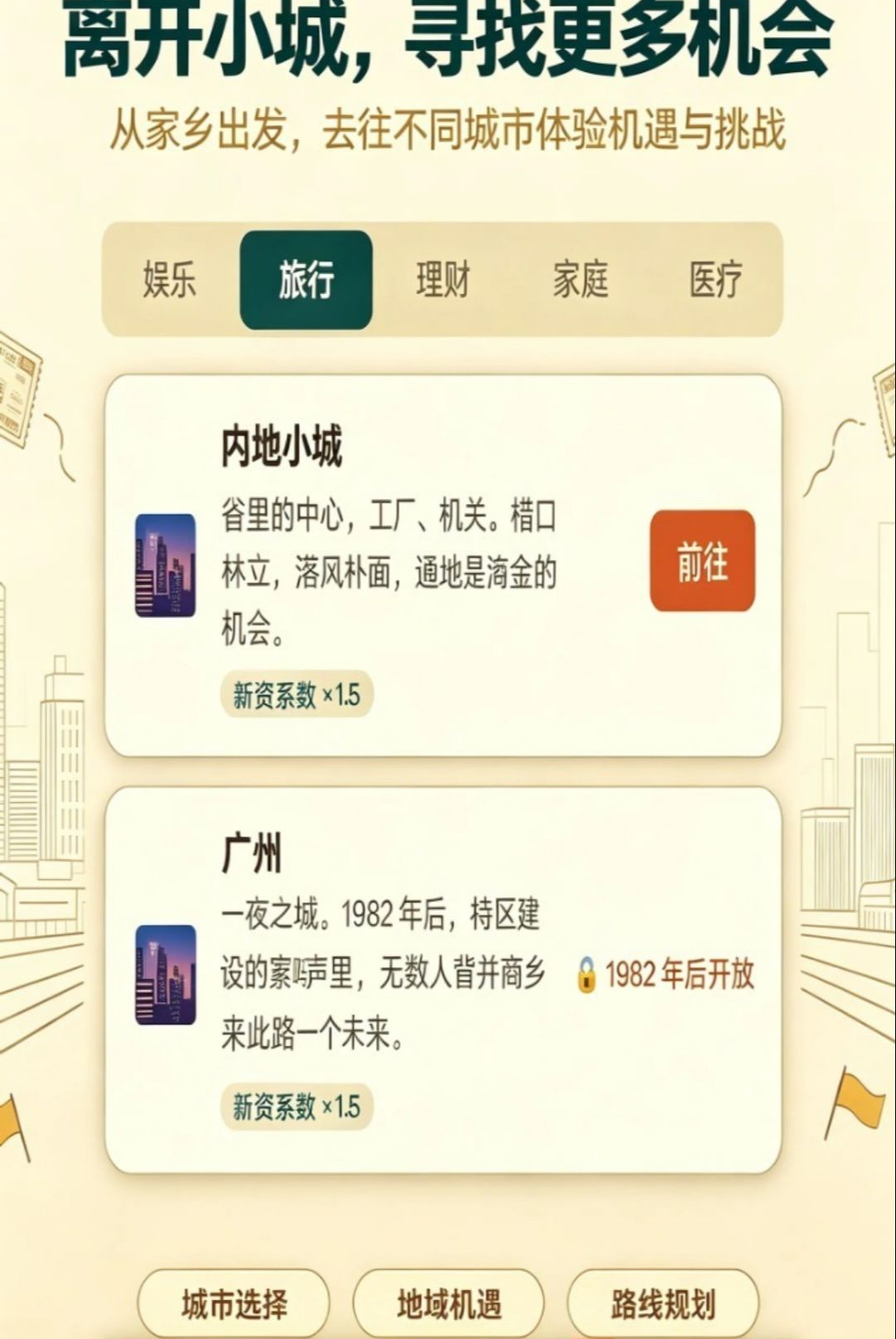 ��Խ80���2.5.22 ���ɾ��黥������