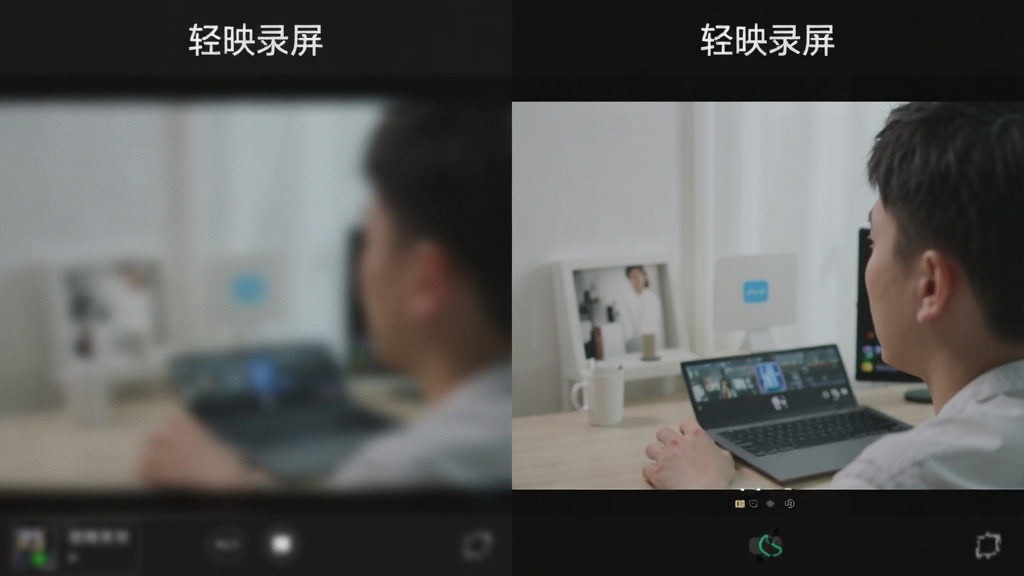 对比图展示“轻映录屏”录制的视频画面细节,左侧为普通录屏软件的模糊截图,右侧为轻映录屏的清晰截图,右侧画面中文字边缘锐利,色彩还原准确,图片以分屏布局呈现,风格专业,画质细腻干净