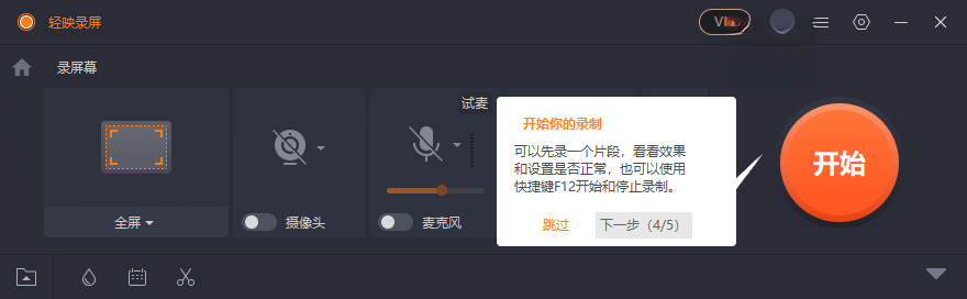 ��ӳ¼��v1.0.0 ������Ļ¼�ƹ���