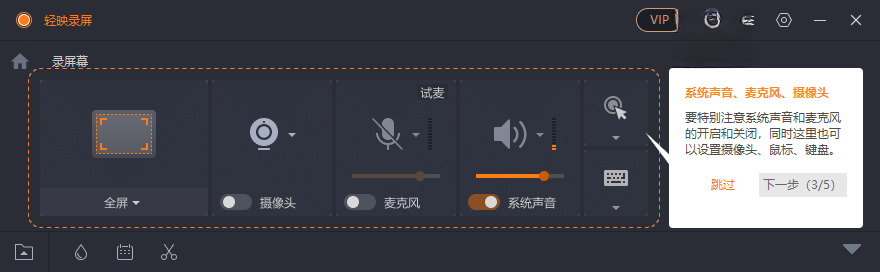 ��ӳ¼��v1.0.0 ������Ļ¼�ƹ���