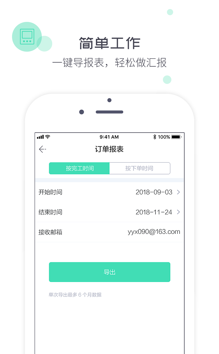 象与电服安卓版 工单操作界面 截图