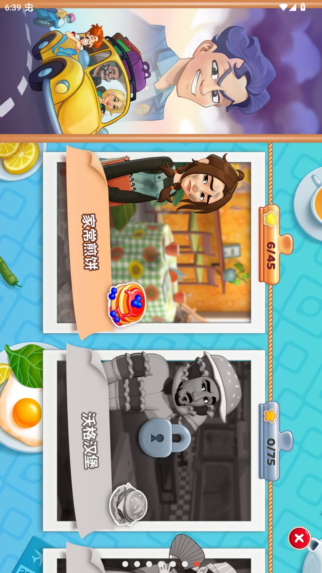 ������ChefTales1.48.0 ���ģ������