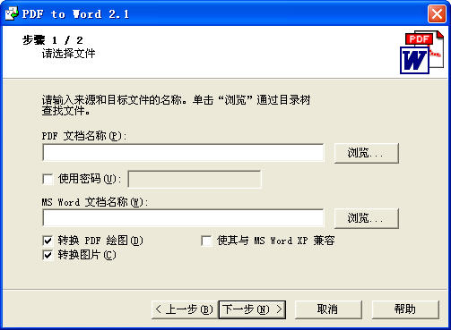 PDFתWordת����v3.2.0 רҵ��