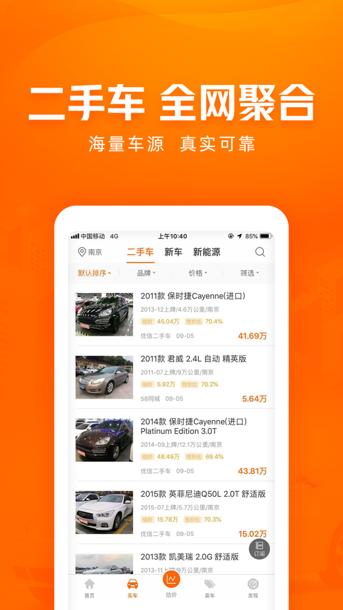 瓜子二手车 个人出售 估价 经验分享