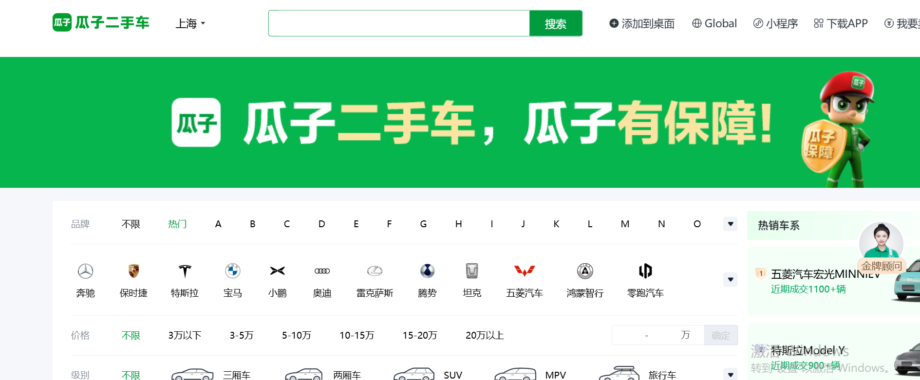 瓜子二手车 估价平台 个人卖车 真实体验