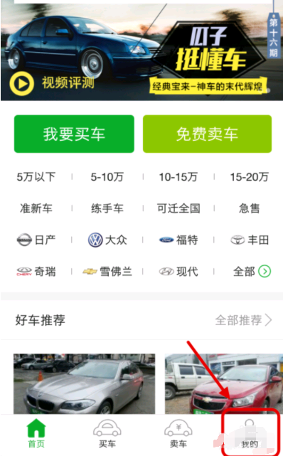 瓜子二手车 个人卖车 估价流程 注意事项