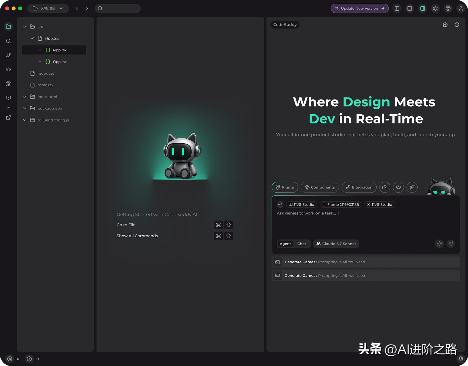 CodeBuddy.AI 编程助手 界面功能 上手体验