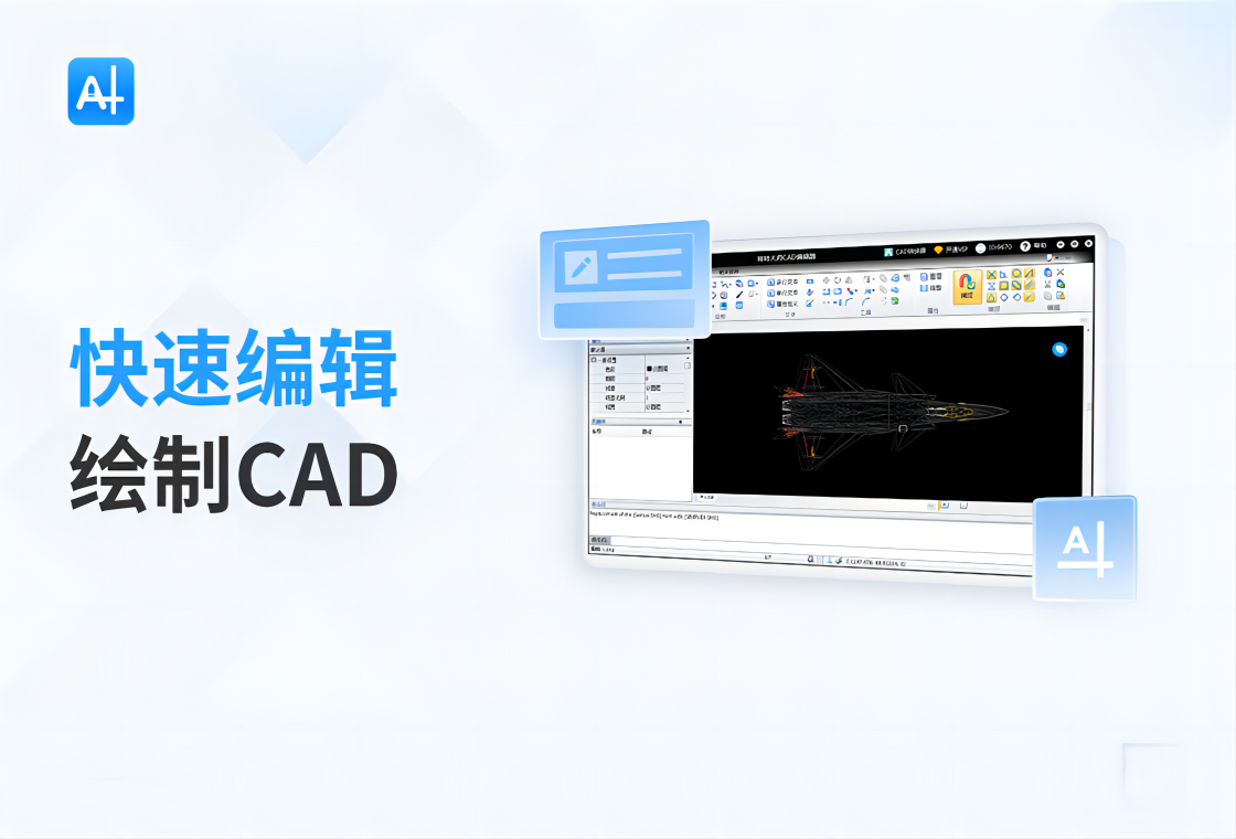 转转大师CAD编辑器绘图操作界面